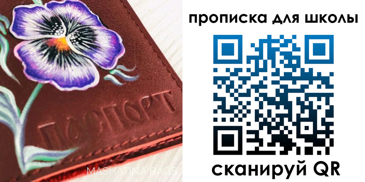 прописка гарантия в Яровом