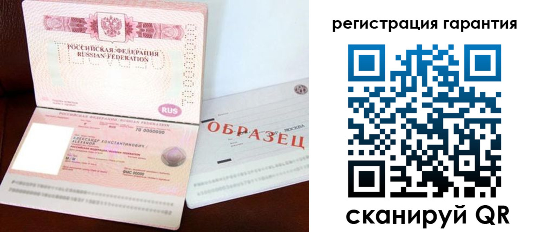 временная регистрация надежно в Яровом