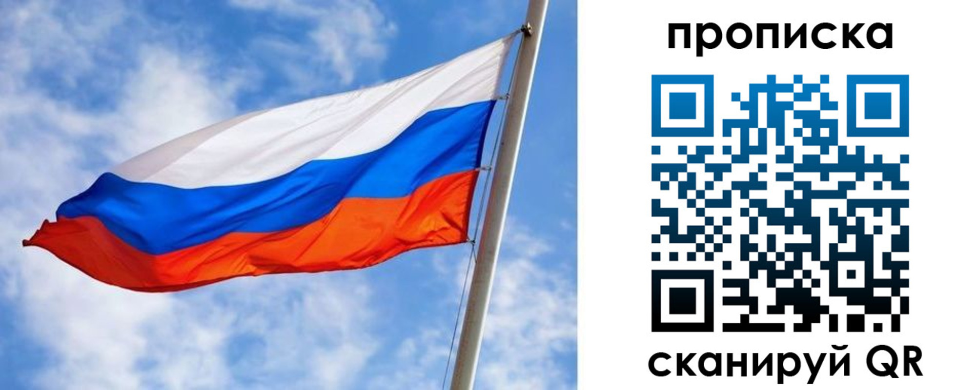 прописка от собственника в Яровом