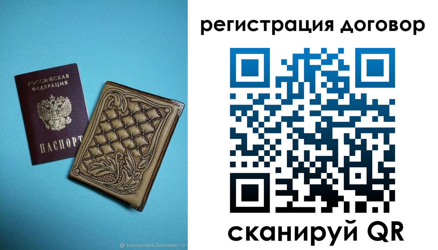 временная регистрация госуслуги в Яровом